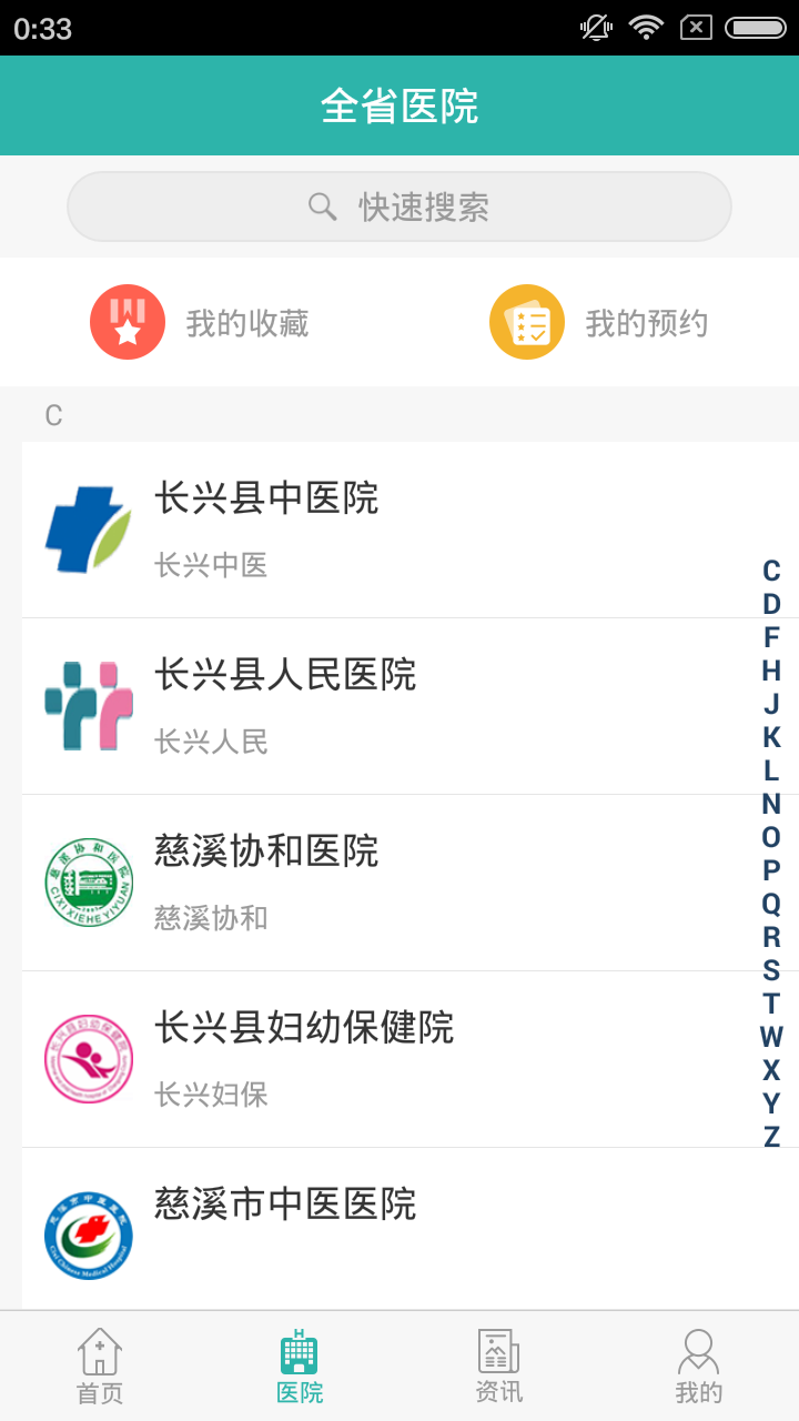 智慧網(wǎng)絡(luò)醫(yī)院下載