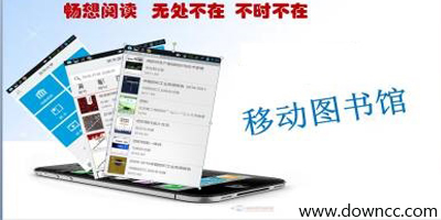 移動圖書館有哪些?手機(jī)圖書館app-移動圖書館軟件下載