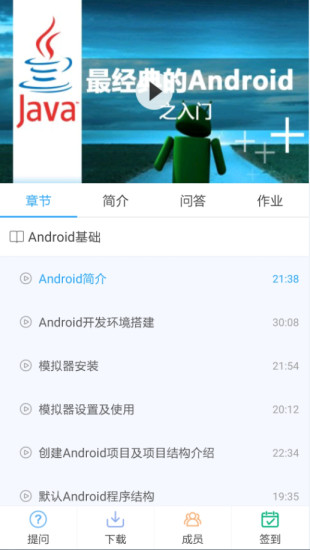 大連大學云 v1.1.0 安卓版 3