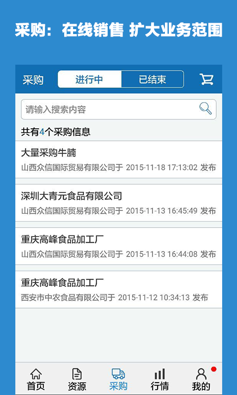 百鮮 v1.0.0 安卓版 2