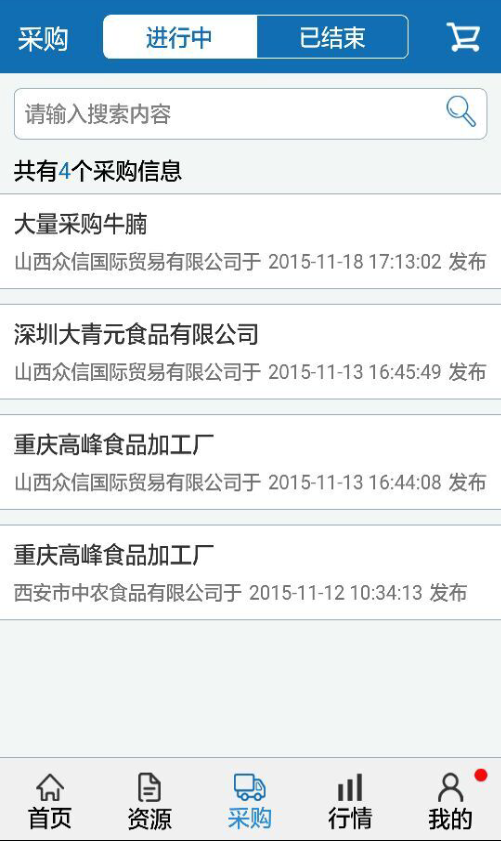 百鮮 v1.0.0 安卓版 3