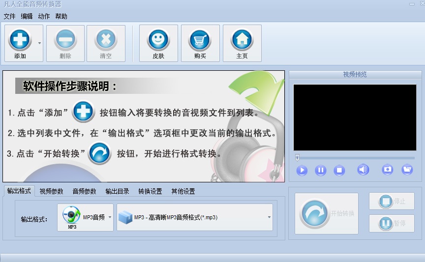 全能音頻轉(zhuǎn)換器修改版 v10.1.8 綠色版 0