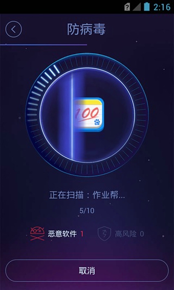 安卓優(yōu)化大師手機(jī)版(du speed booster) v2.0.0.4 安卓版 2