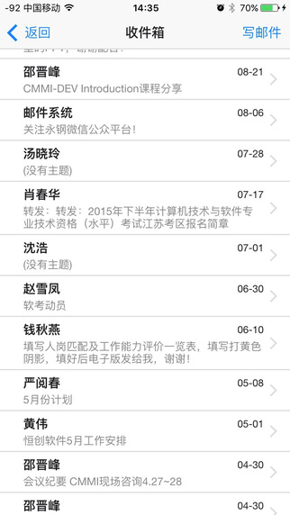 永鋼移動(dòng)oa軟件ios版 v1.2.7 iphone手機(jī)版 3