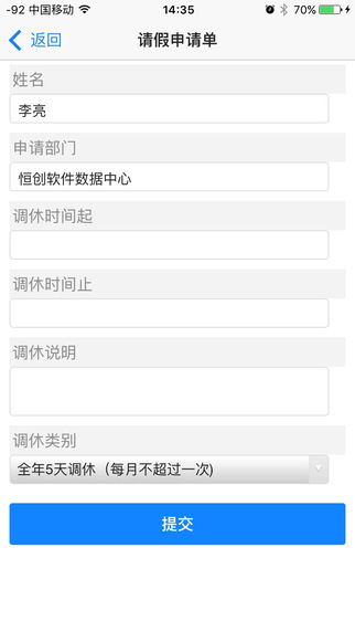 永鋼移動(dòng)oa軟件ios版 v1.2.7 iphone手機(jī)版 0