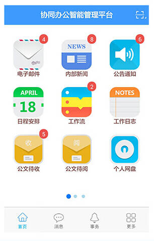移動(dòng)辦公(云海中騰oa辦公系統(tǒng)) v20151219 安卓版 1