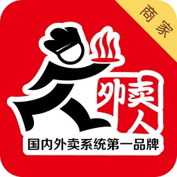 外賣人商家端