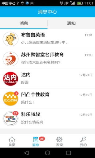 報哪家 v1.0 安卓版 1