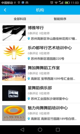 報哪家 v1.0 安卓版 2