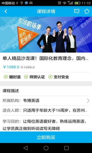 報哪家 v1.0 安卓版 4