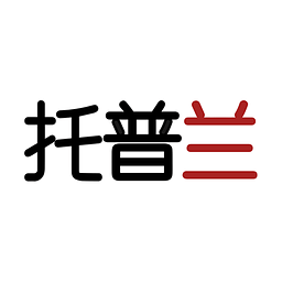 托普蘭(二手奢侈品平臺(tái))