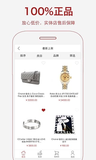 托普蘭(二手奢侈品平臺) v1.0.0 官網(wǎng)安卓版 0