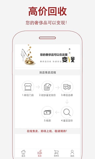 托普蘭(二手奢侈品平臺) v1.0.0 官網(wǎng)安卓版 2