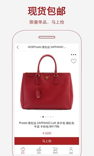 托普蘭(二手奢侈品平臺) v1.0.0 官網(wǎng)安卓版 3