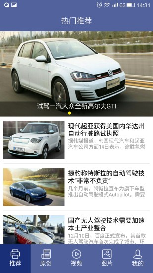 每日車聞 v1.0.0 安卓版 0