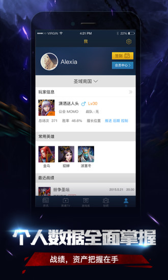 掌上英魂之刃app v1.9.2 安卓最新版 3