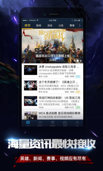 掌上英魂之刃電腦版 v1.5.9 官方pc版 0