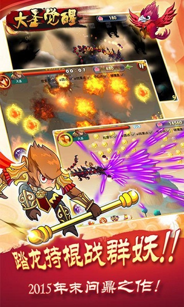 大圣覺醒內(nèi)購修改版 v1.0 安卓無限金幣版 4