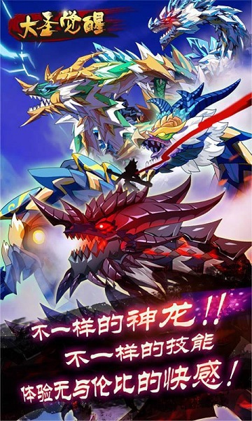 大圣覺醒內(nèi)購修改版 v1.0 安卓無限金幣版 0