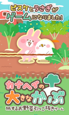 Giant Turnip v1.0.2 安卓版 0