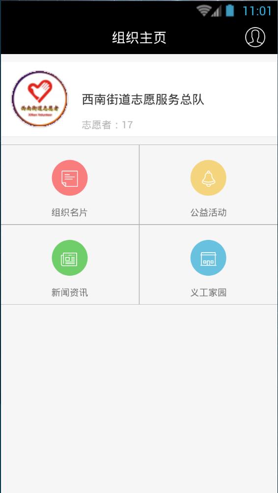 志愿西南 v1.04 安卓版1