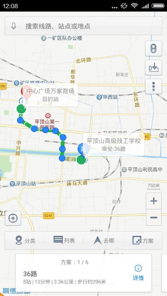 無線城市掌上公交下載