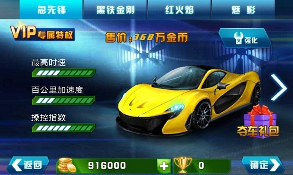 3D全民飛車破內(nèi)購(gòu)修改版 v1.3 安卓修改版 0