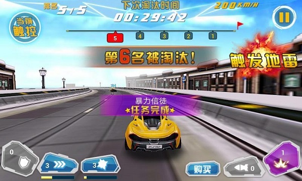 3D全民飛車破內(nèi)購(gòu)修改版 v1.3 安卓修改版 4