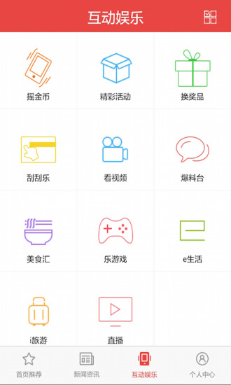 來撒搖tv v3.0.0 安卓版 3