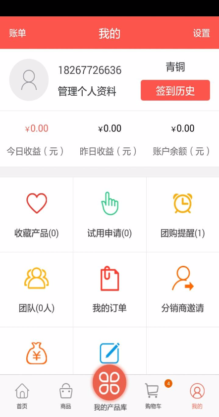 宅個購 v1.1.6 安卓版 3