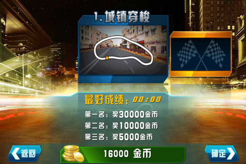 3D極品飛車修改版 v1.0 安卓版 0