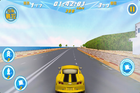 3D極品飛車修改版 v1.0 安卓版 1