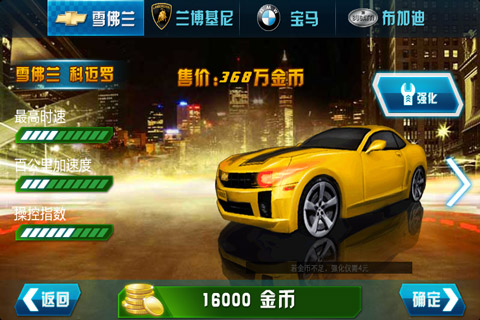 3d極品飛車安卓版 3d極品飛車手機版