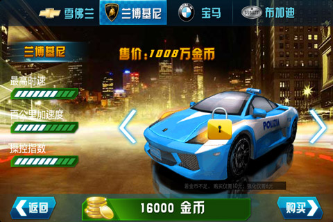 3D極品飛車修改版 v1.0 安卓版 3