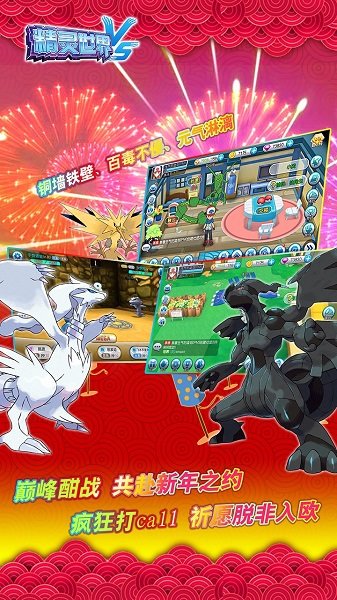 精靈世界vs騰訊游戲 v20.6.2075 安卓版 2