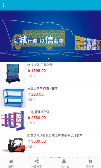 佳捷物流 v1.0 安卓版 0