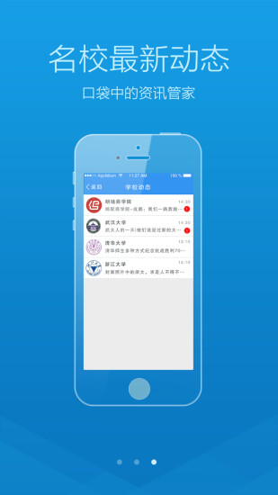 微校通家長(zhǎng)端 v0.13 安卓版 2