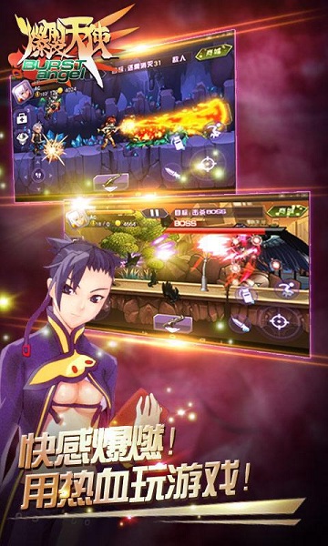 爆裂天使 v1.0 安卓?jī)?nèi)購(gòu)版 0