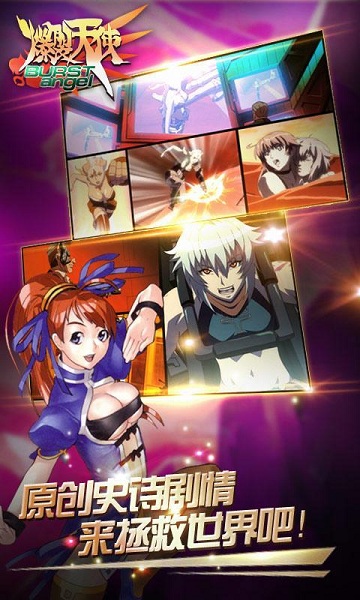 爆裂天使 v1.0 安卓?jī)?nèi)購(gòu)版 1