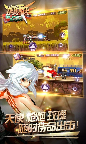 爆裂天使安卓版 爆裂天使手機(jī)版