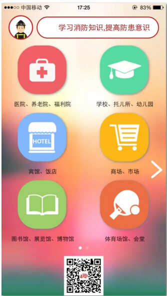 消防監(jiān)督檢查指導手冊 消防監(jiān)督檢查指導手冊下載