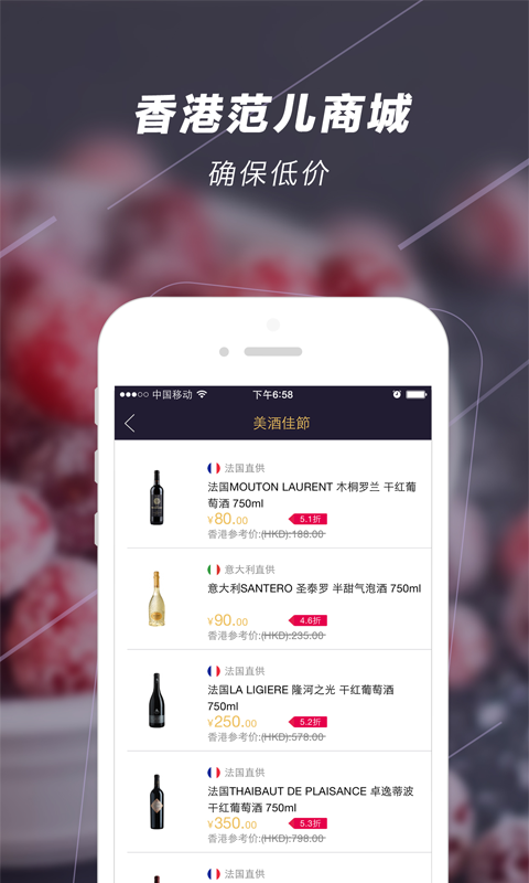 香港范兒 v1.0 安卓版 1