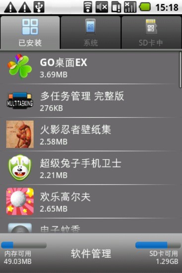 超級(jí)兔子硬件檢測(cè) v2.5.2 官方安卓版 0
