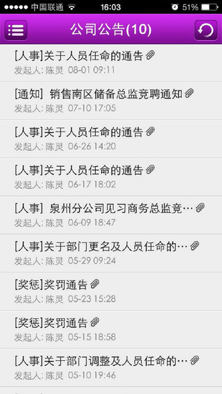 35pushoa(移動辦公軟件) v2.1.38 安卓版 1