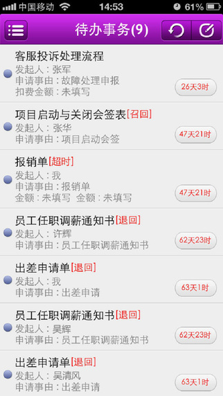 35pushoa(移動辦公軟件) v2.1.38 安卓版 2