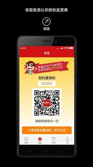 愛魔豆iPhone版 v1.1.9 蘋果手機(jī)版 0