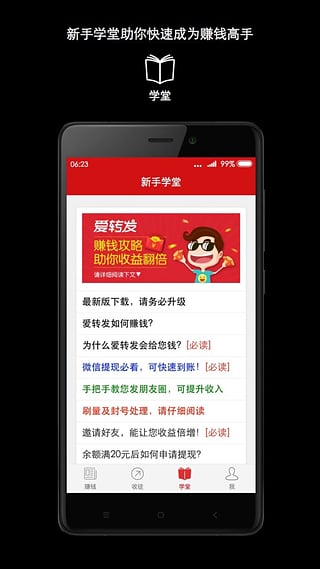 愛魔豆iPhone版 v1.1.9 蘋果手機(jī)版 4