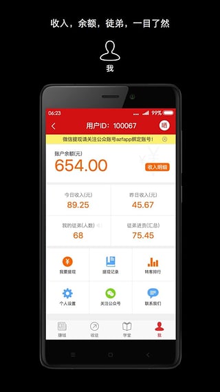 愛魔豆iPhone版 v1.1.9 蘋果手機(jī)版 3