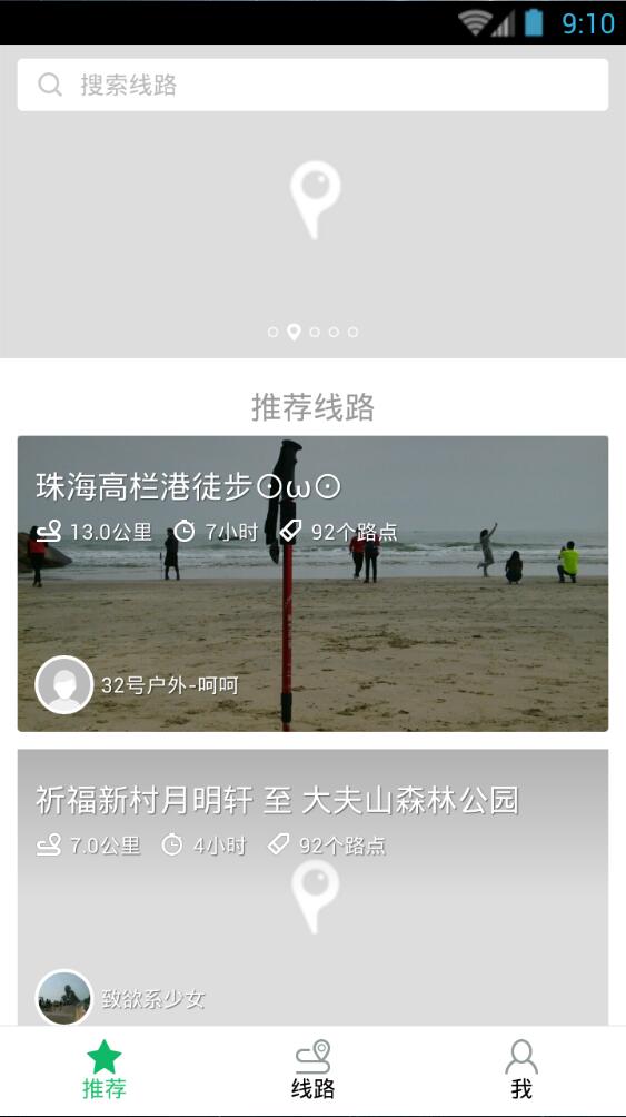 多玩線路 v1.0.24 安卓版 3