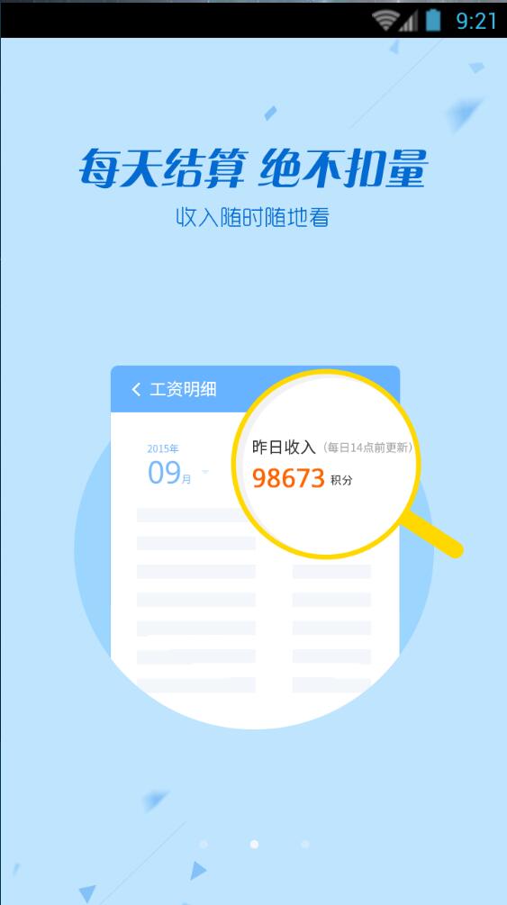 2345王牌聯(lián)盟pc下載
